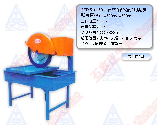 �ͻ�u�и�C(j��)GST-500/600